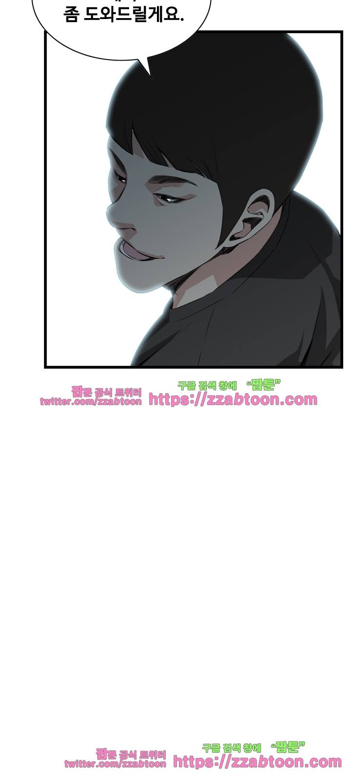 훔쳐보기 76화 3