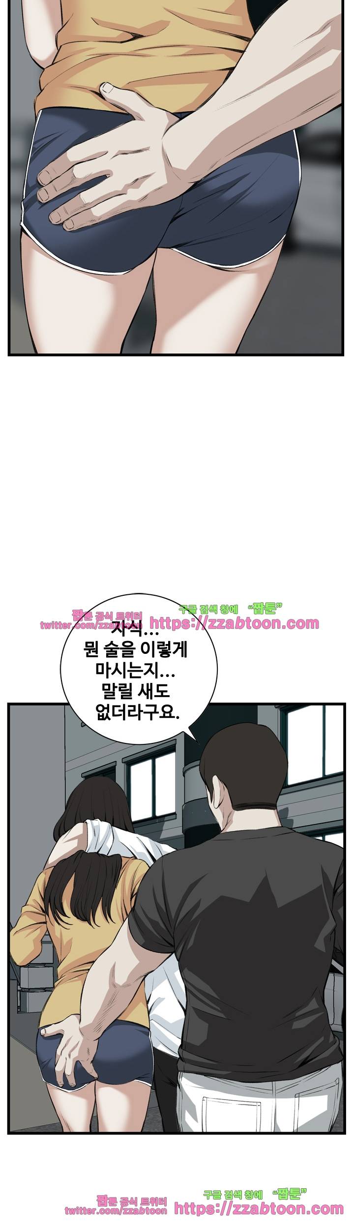 훔쳐보기 76화 6