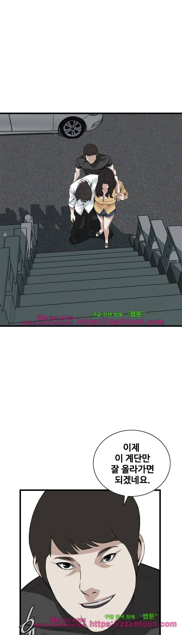 훔쳐보기 76화 8