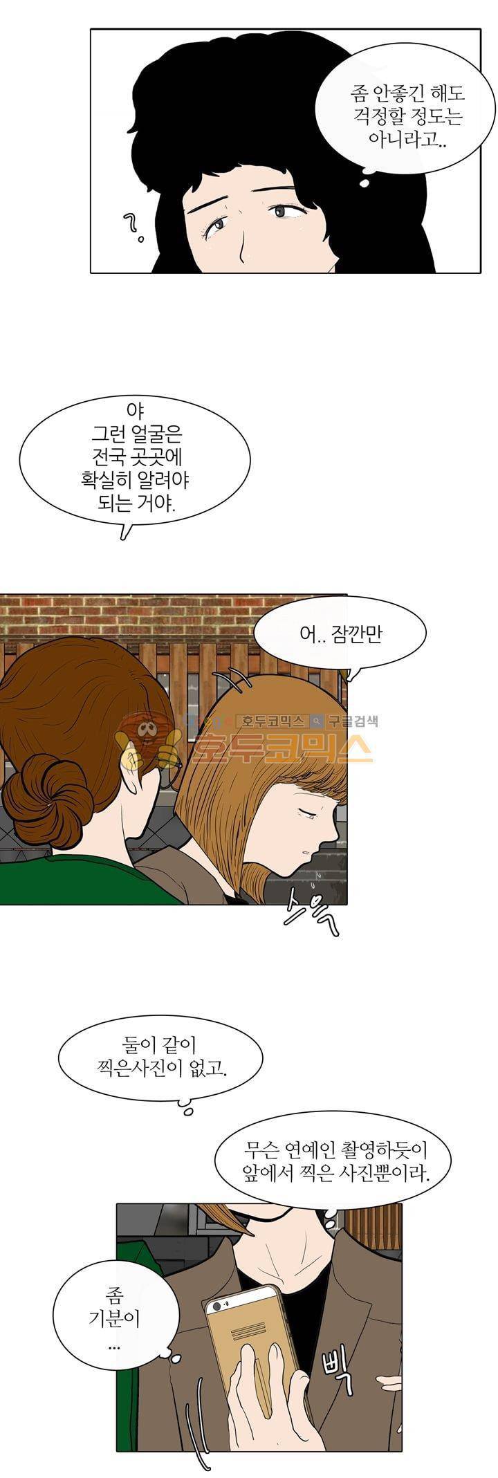 장식남자 12화 2