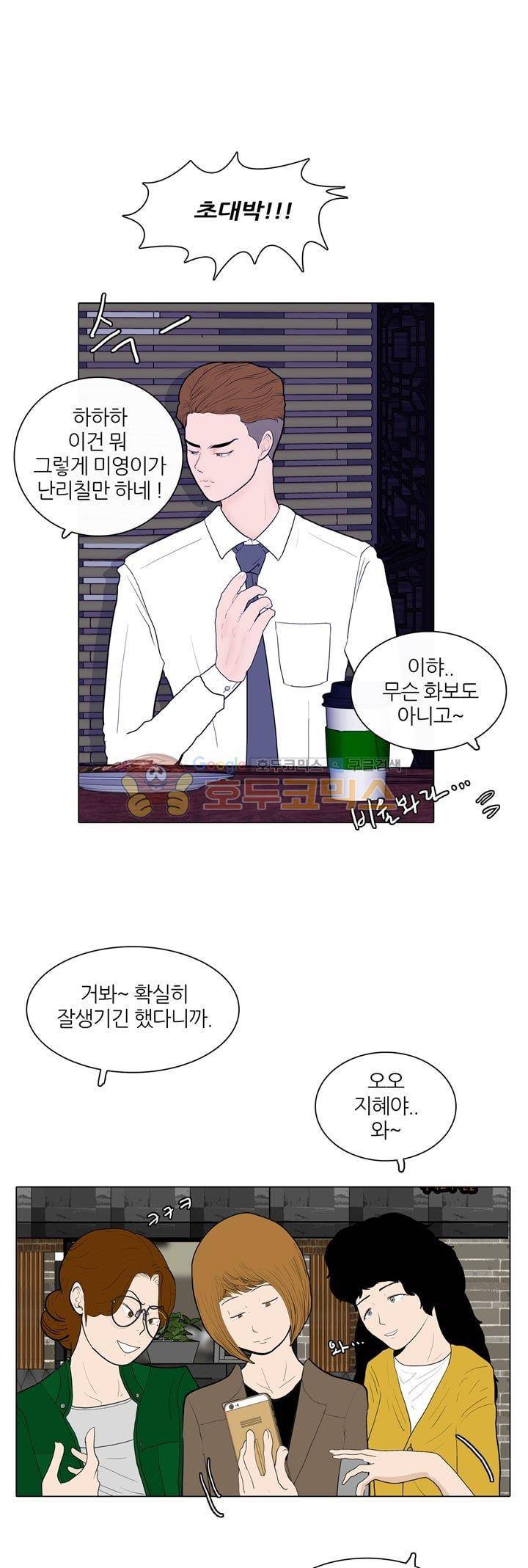 장식남자 12화 3