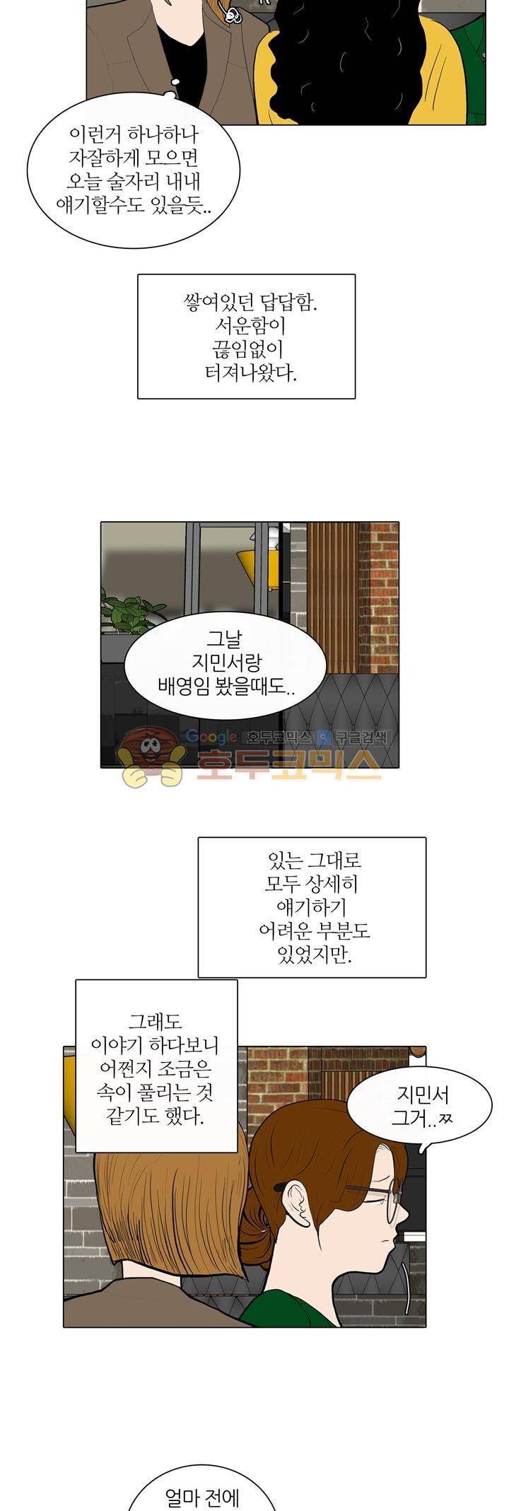 장식남자 12화 5