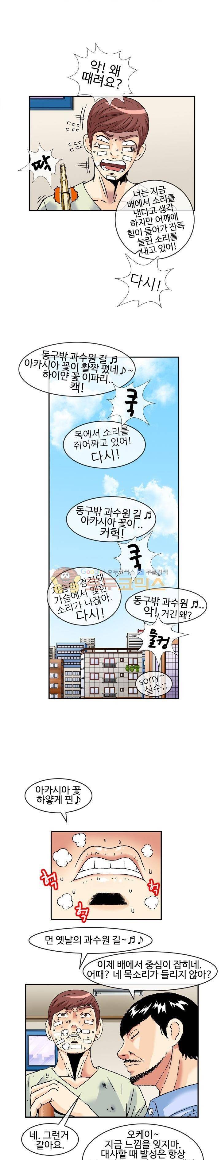 AV리벤저스 12화 3
