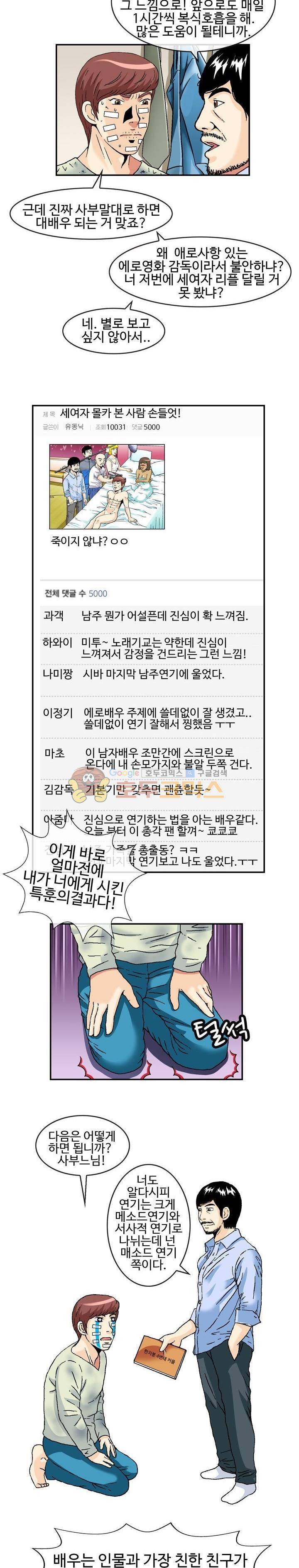 AV리벤저스 12화 4