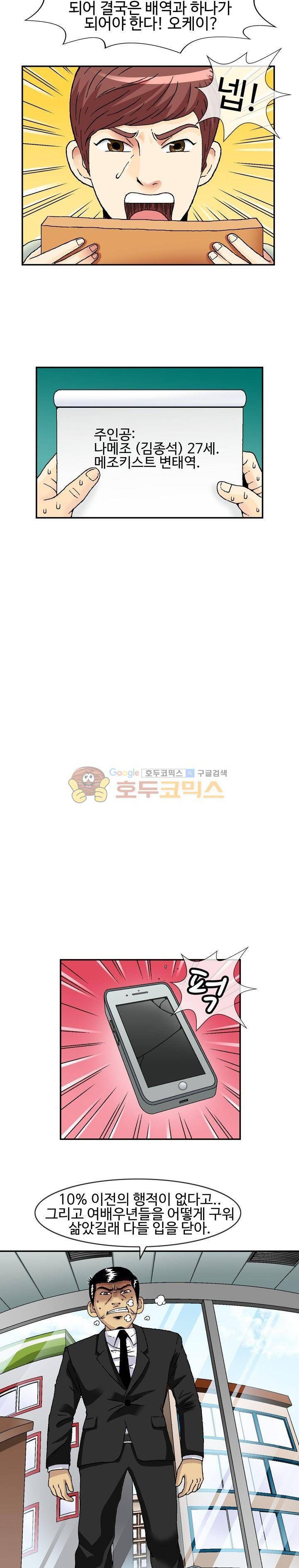 AV리벤저스 12화 5