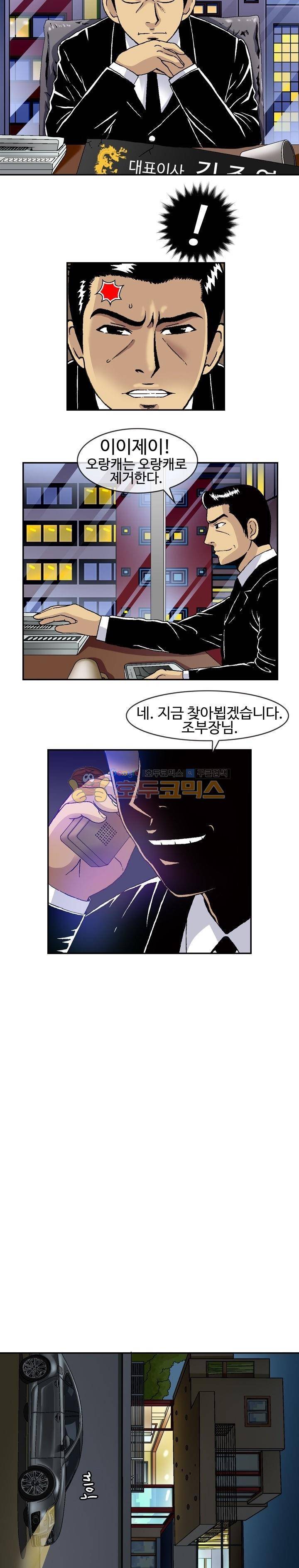 AV리벤저스 12화 7