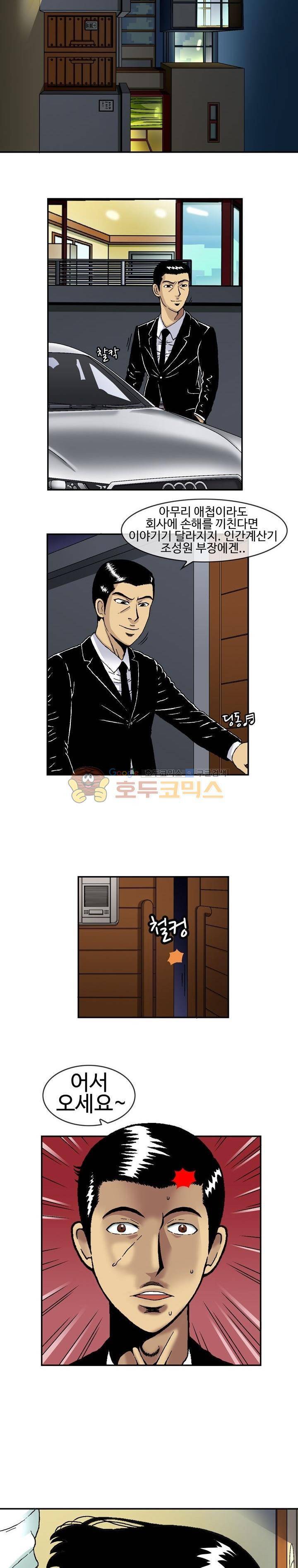 AV리벤저스 12화 8