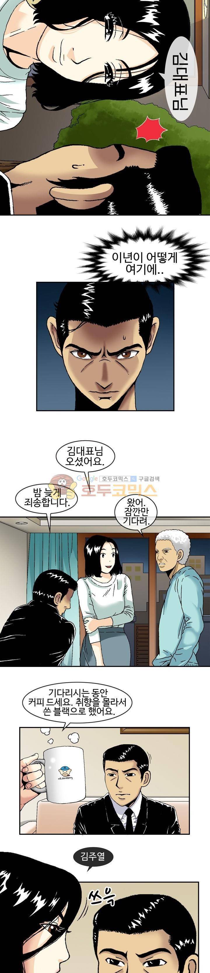 AV리벤저스 12화 9