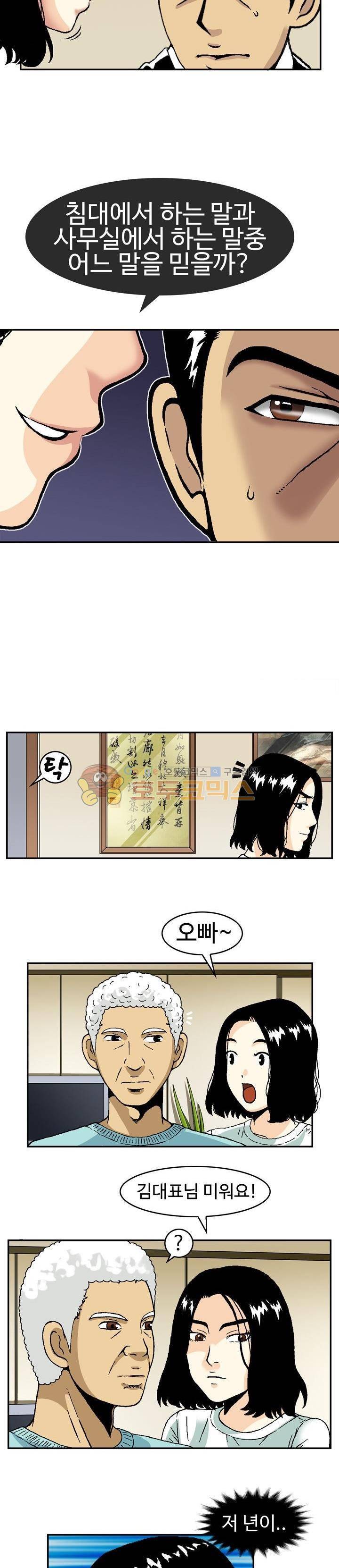 AV리벤저스 12화 10