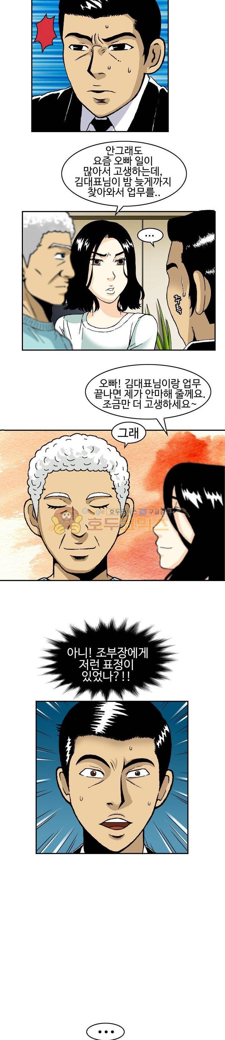 AV리벤저스 12화 11