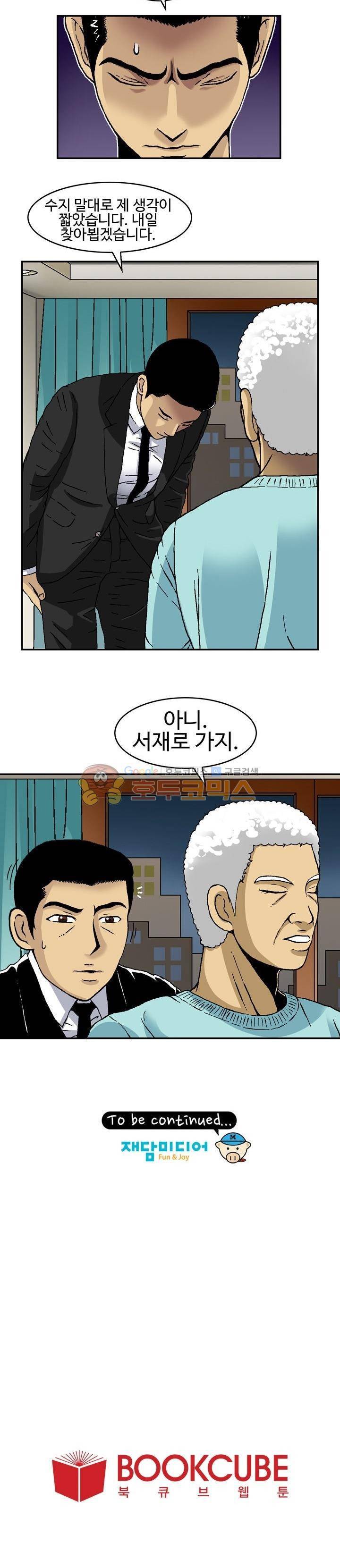 AV리벤저스 12화 12