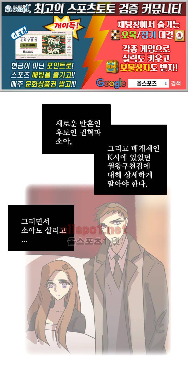 드림사이드 61화 1