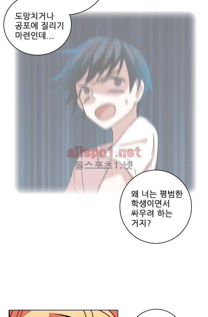 드림사이드 61화 8