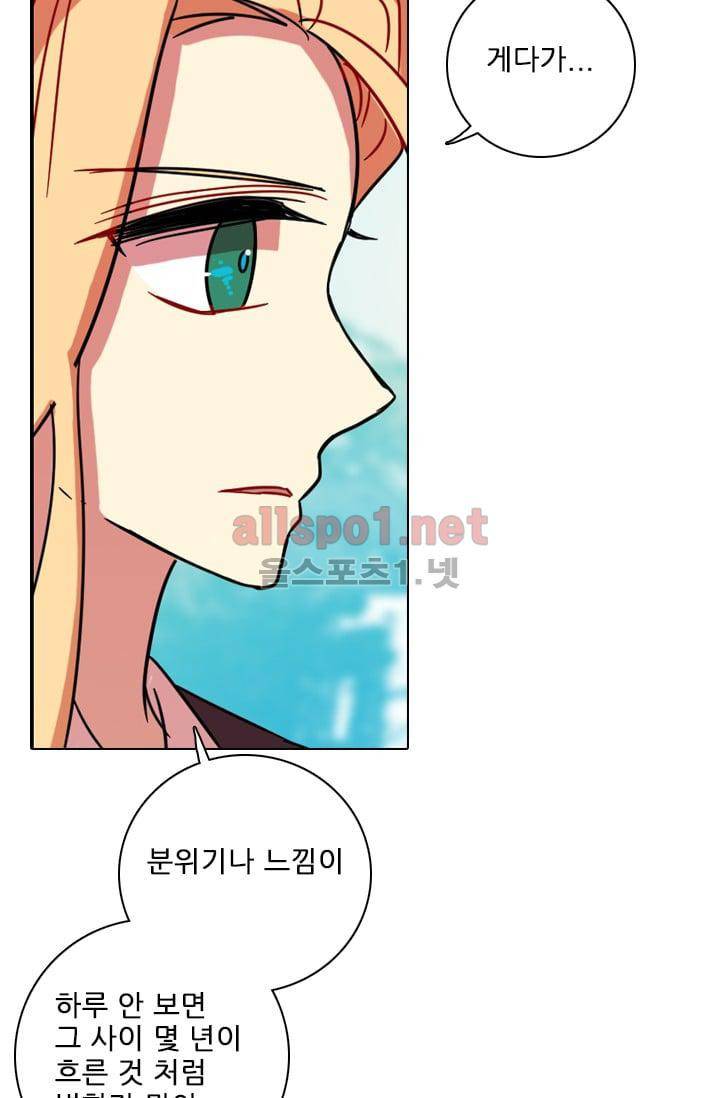 드림사이드 61화 9