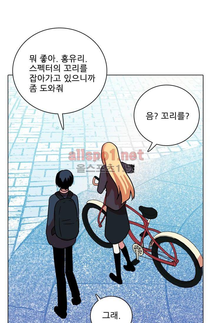 드림사이드 61화 11