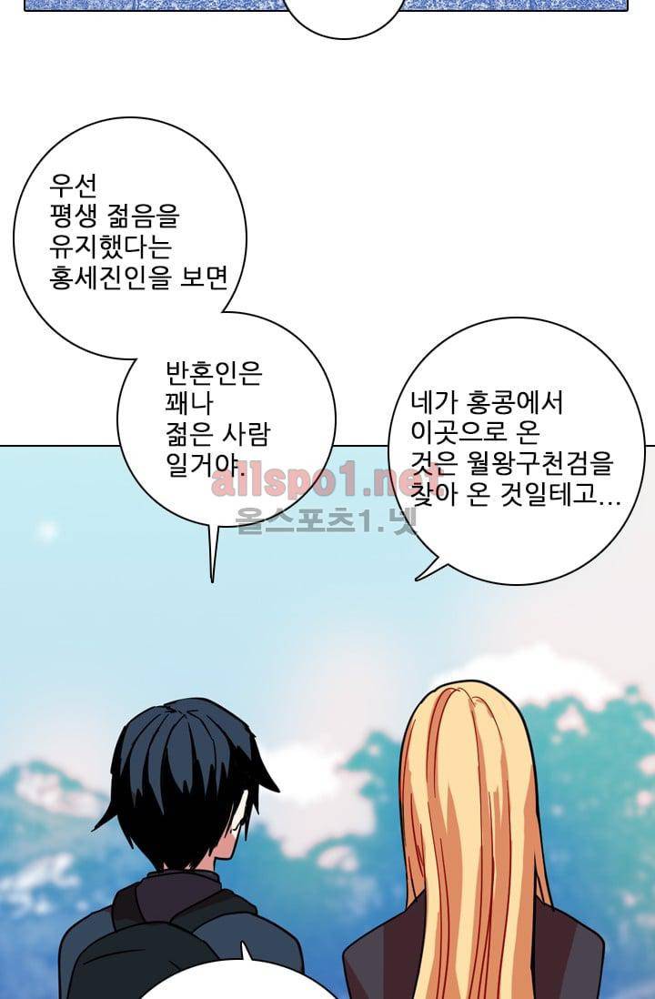 드림사이드 61화 12