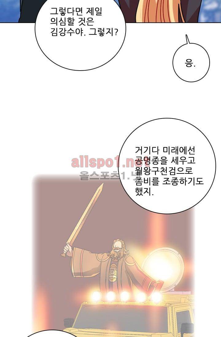 드림사이드 61화 13