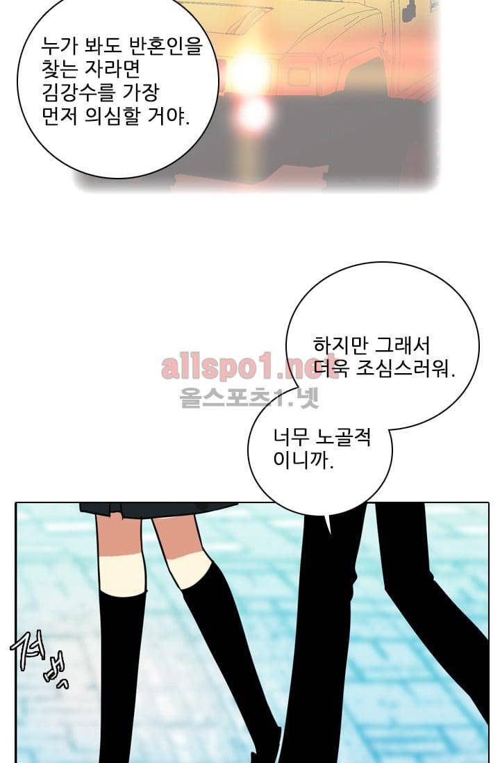 드림사이드 61화 14