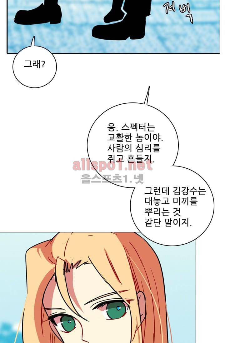드림사이드 61화 15