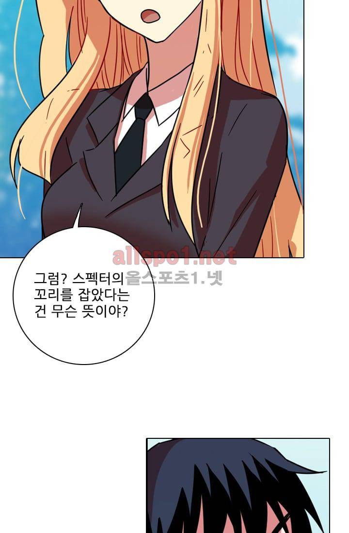 드림사이드 61화 16