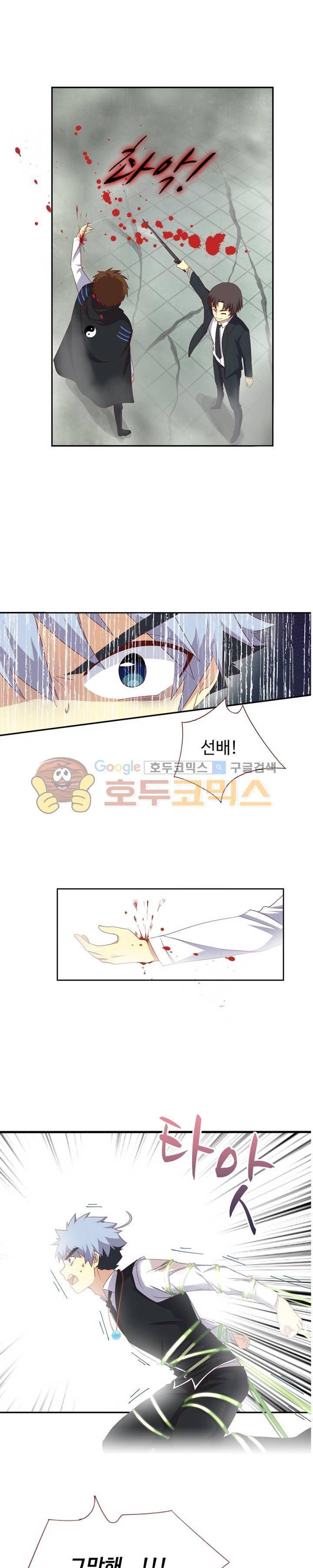 나의 그녀는 구미호 182화 1