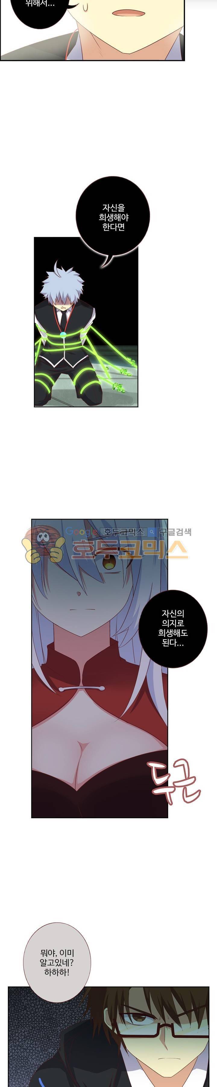 나의 그녀는 구미호 182화 4