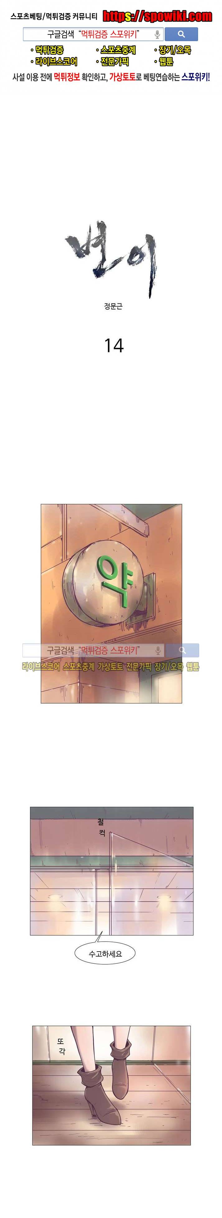 변이 14화 1