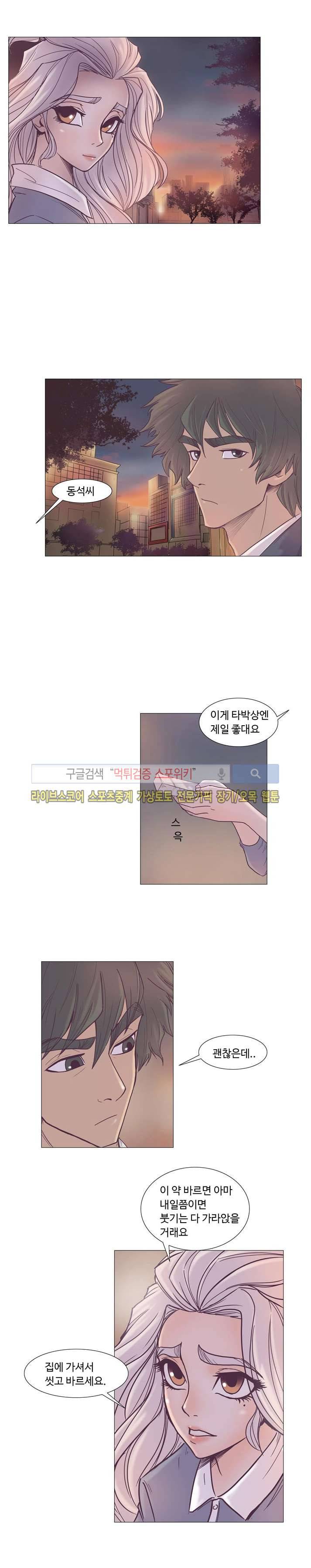 변이 14화 2