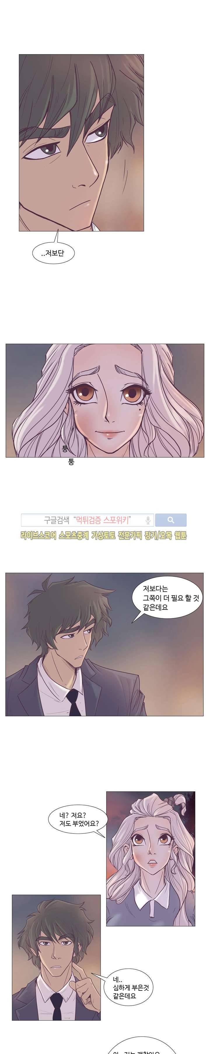 변이 14화 3