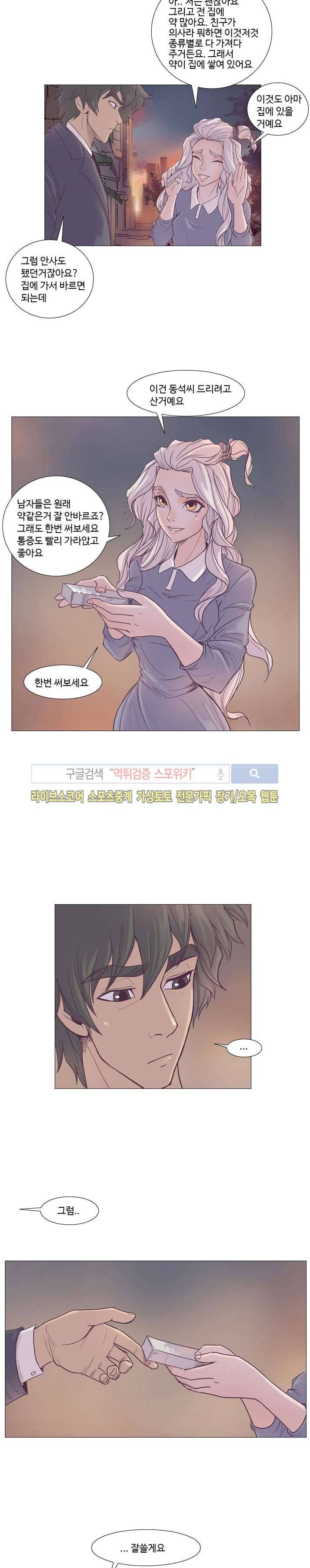 변이 14화 4