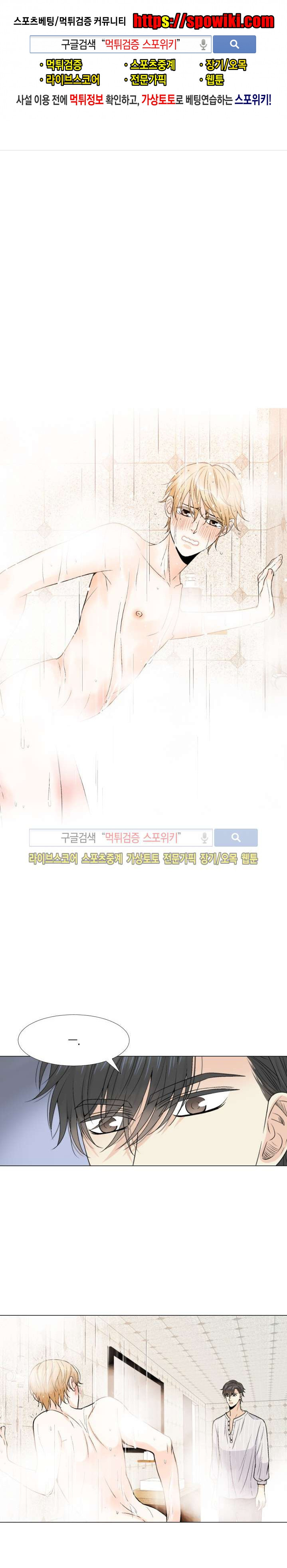 사랑이 오기를 10화 1