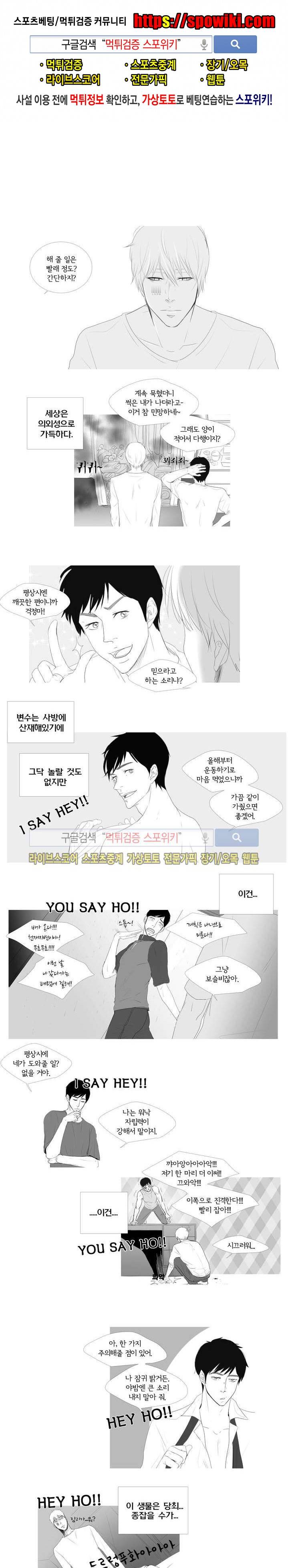 극야 1화 1