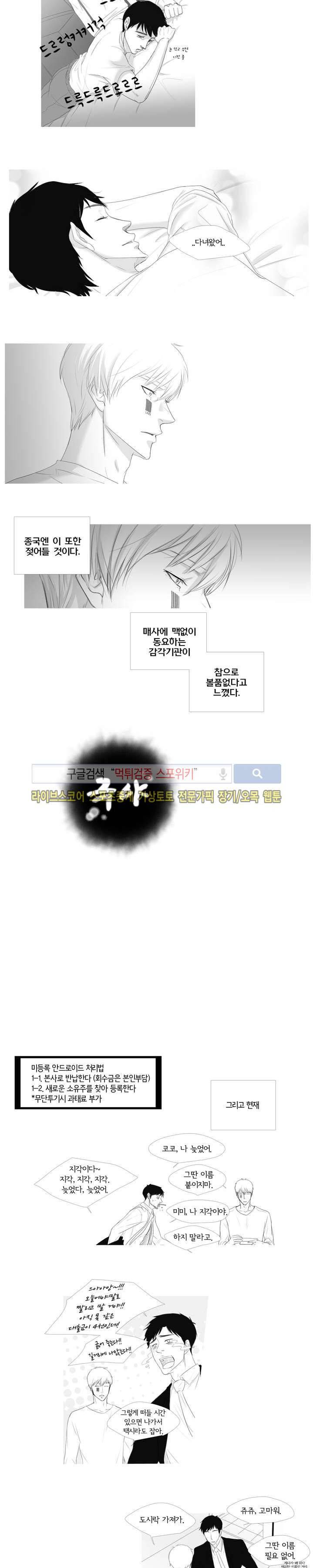 극야 1화 2