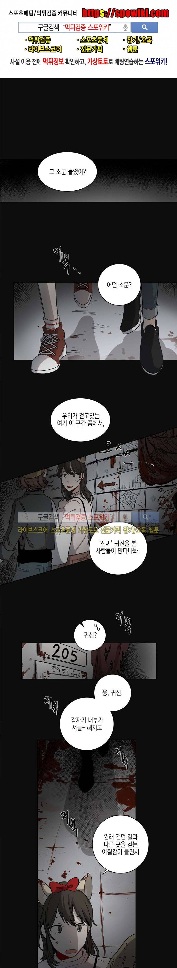 심약자의 출입을 금합니다 1화 1