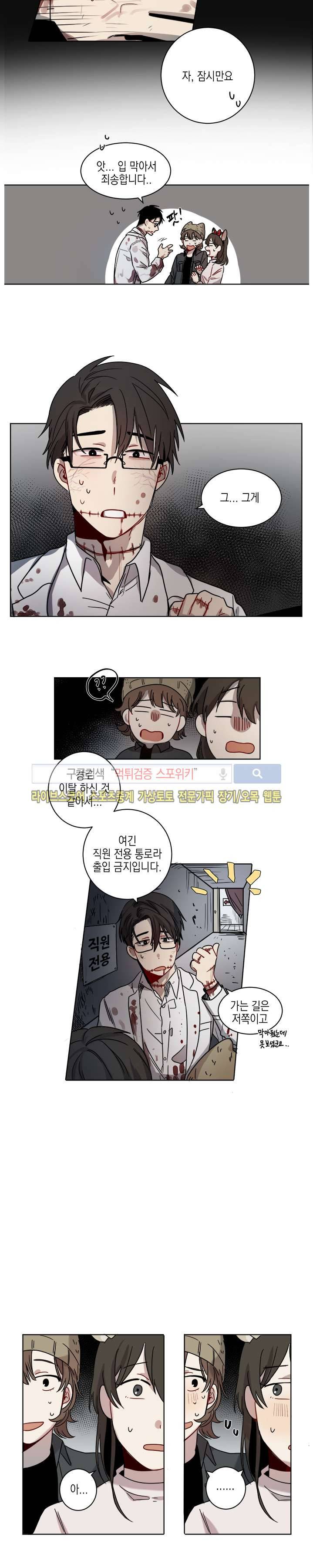 심약자의 출입을 금합니다 1화 3