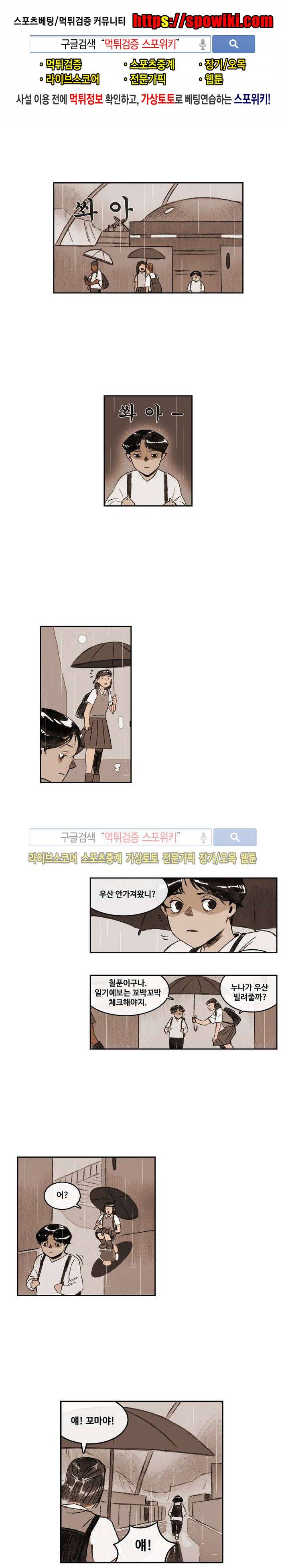 고기인간 4화 1