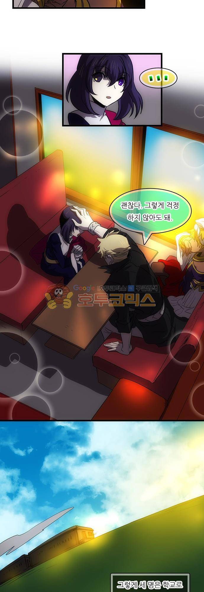 신룡의 주인 169화 - 길을 잃다 3
