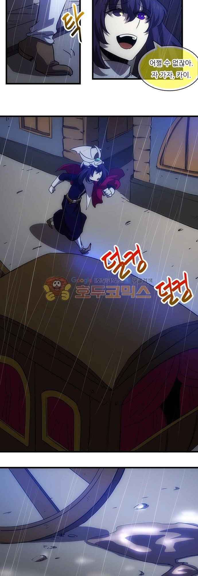 신룡의 주인 169화 - 길을 잃다 7