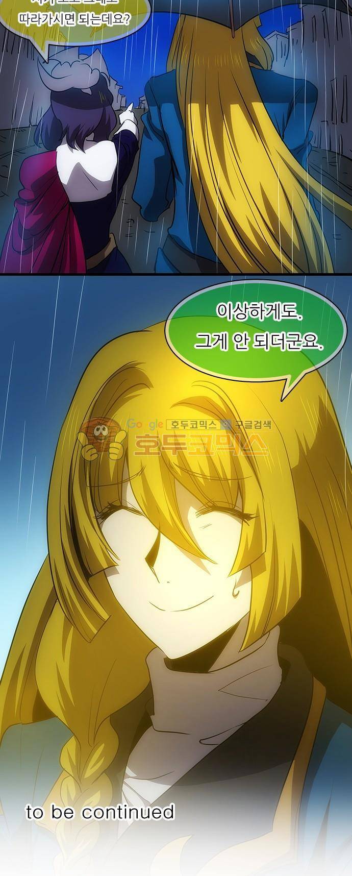 신룡의 주인 169화 - 길을 잃다 11