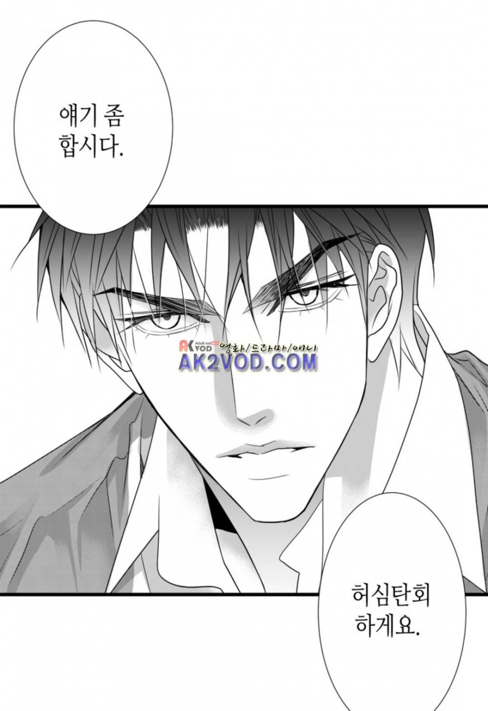 일하고 싸우고 사랑하라 17화 2