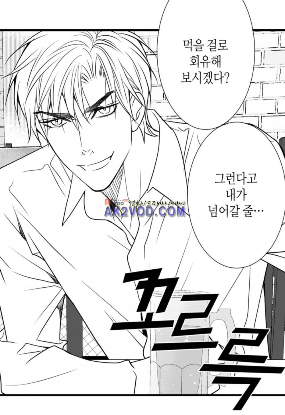 일하고 싸우고 사랑하라 17화 4
