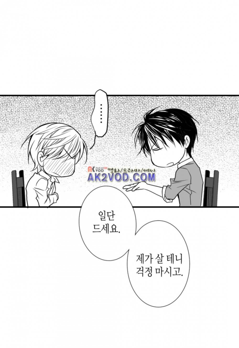 일하고 싸우고 사랑하라 17화 5