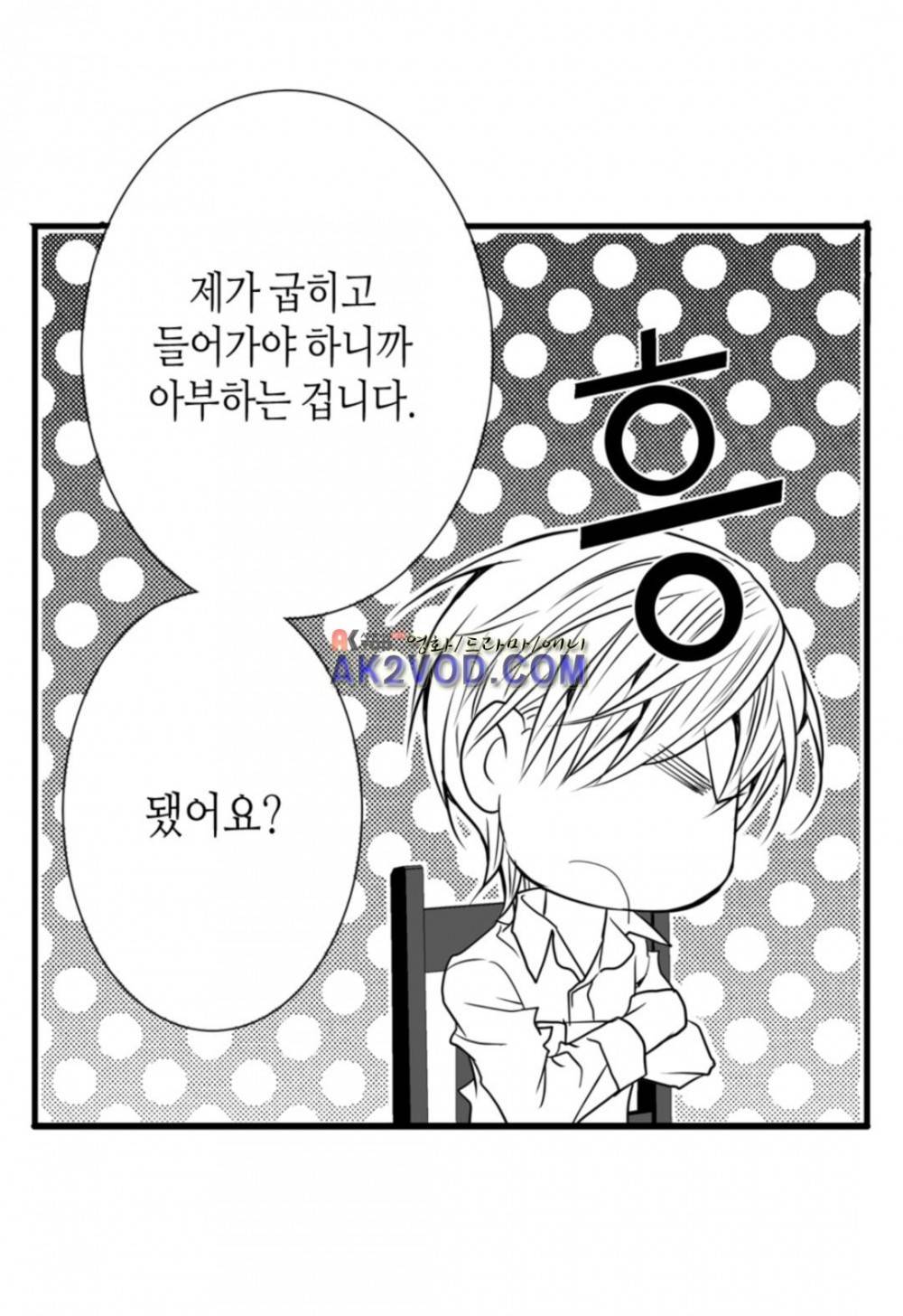 일하고 싸우고 사랑하라 17화 7