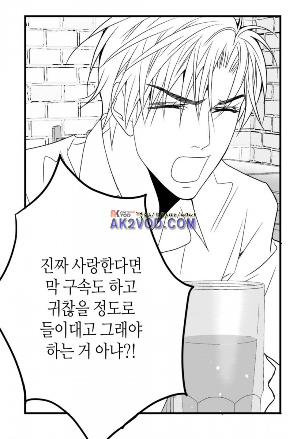 일하고 싸우고 사랑하라 17화 9