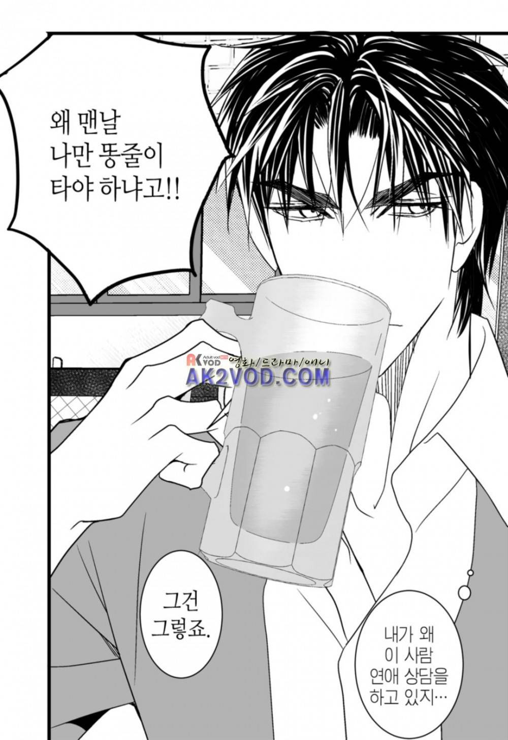 일하고 싸우고 사랑하라 17화 10