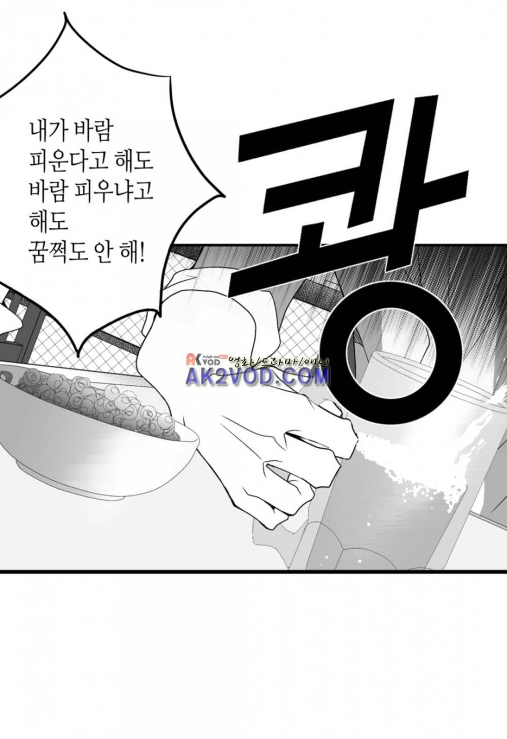 일하고 싸우고 사랑하라 17화 11