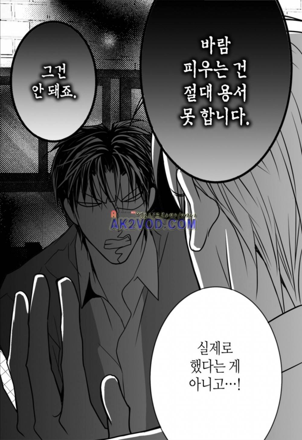 일하고 싸우고 사랑하라 17화 12