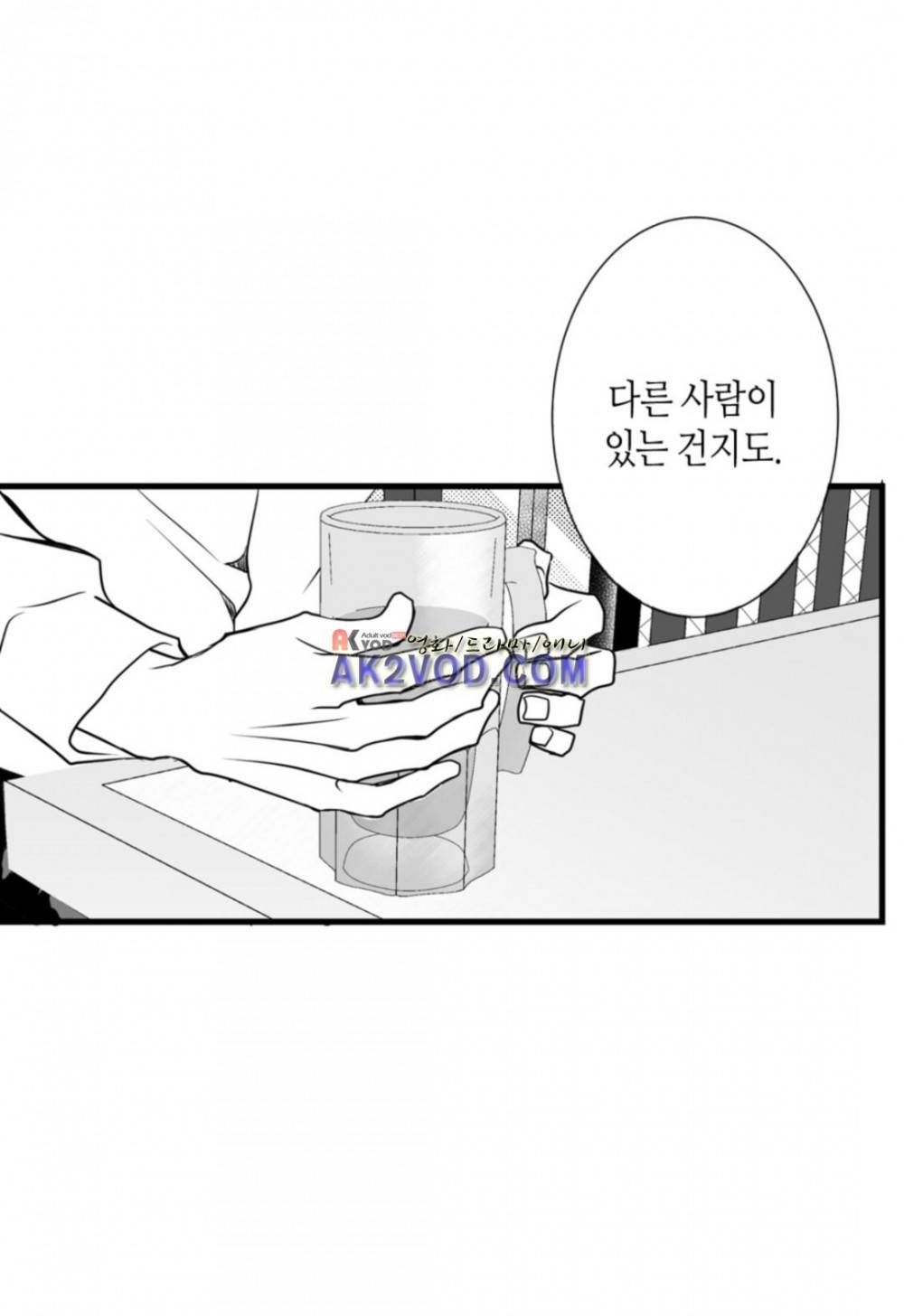 일하고 싸우고 사랑하라 17화 14