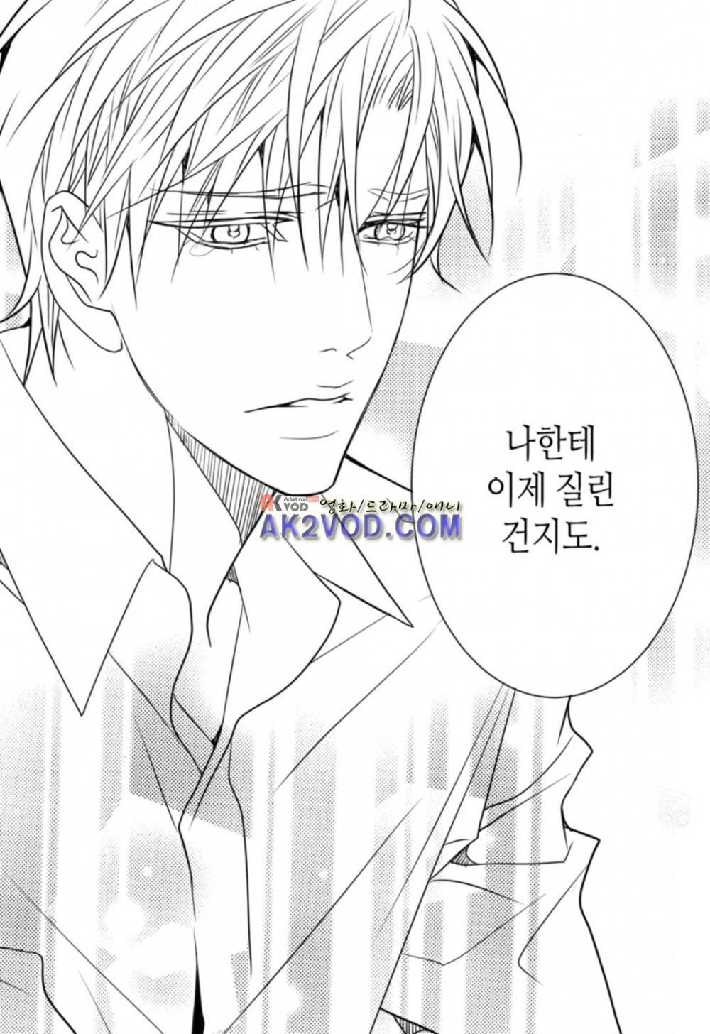 일하고 싸우고 사랑하라 17화 15