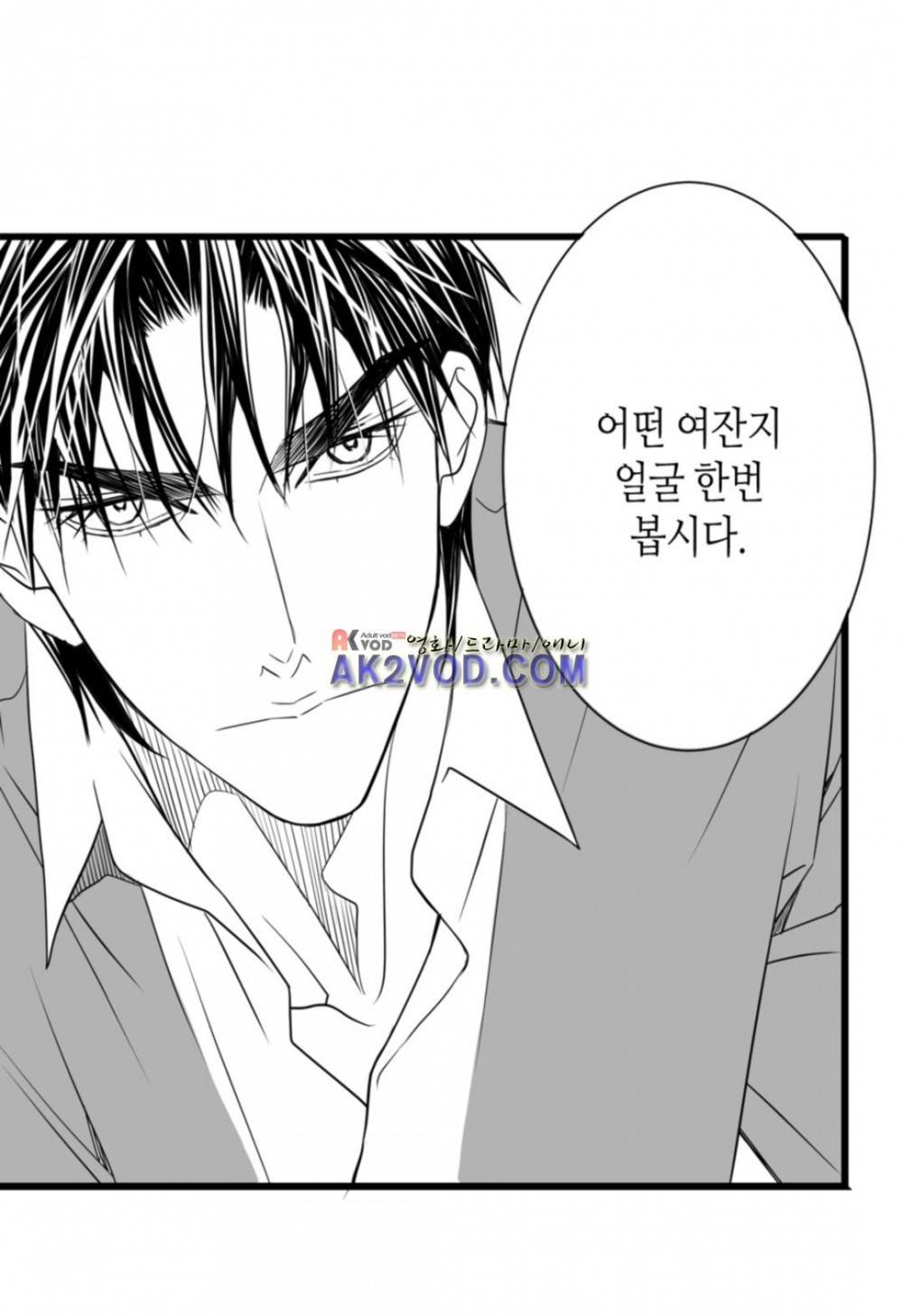 일하고 싸우고 사랑하라 17화 17
